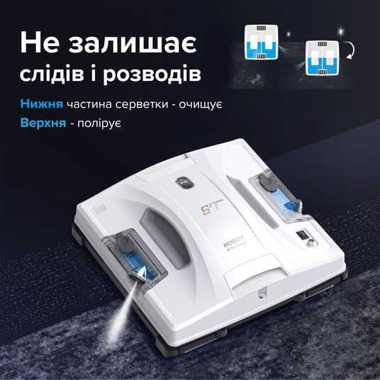 Робот мойщик окон Hobot S7 PRO купить по лучшей цене 20 970 грн в