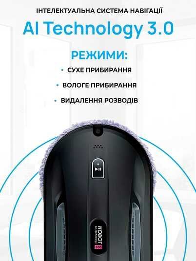 Hobot 388 робот для мытья окон купить в Киеве и Украине Hobot 388 робот для мытья окон купить в Киеве и Украине